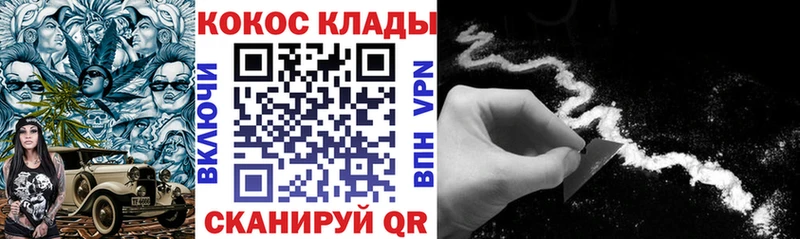 Cocaine Эквадор  Новомичуринск 