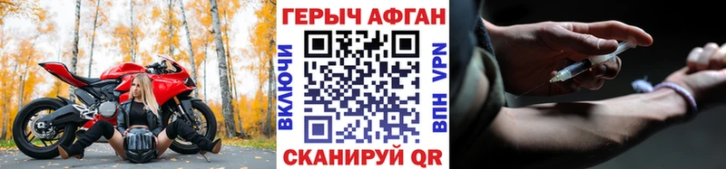 ГЕРОИН хмурый  Новомичуринск 