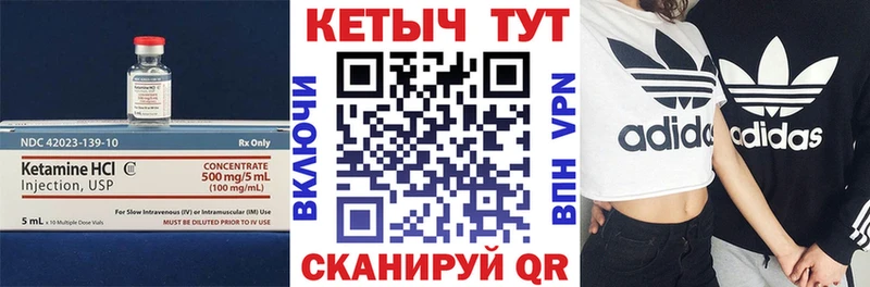 КЕТАМИН VHQ  Новомичуринск 