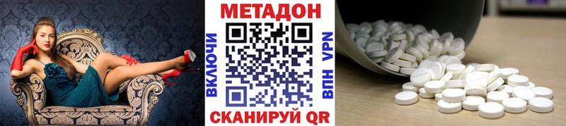 МЕТАДОН мёд  Новомичуринск 